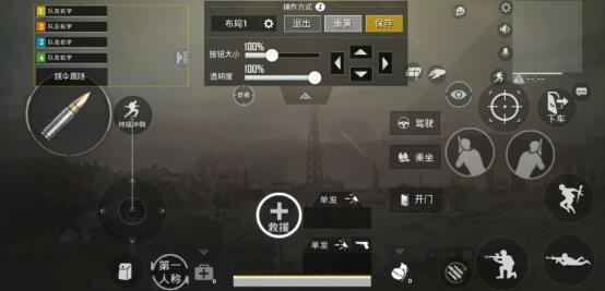 刺激战场二指操作最佳设置 手游攻略 游戏罐头