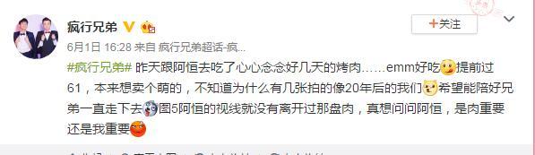 瘋行兄弟阿恆叫什麼 虎牙瘋行兄弟名字個人資料微博介紹