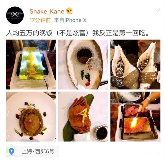 snake kane是谁 网爆一顿饭吃了40万