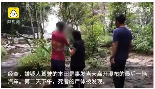 中国女游客泰国遇难后续 疑似被同行男同事谋害