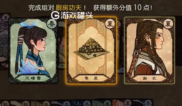 古剑奇谭三千秋戏玩法介绍 莫负韶光还看千秋卡牌系统
