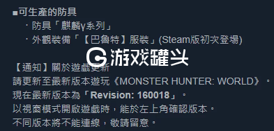 怪物猎人世界PC历战王麒麟来袭 11月30日Steam初次登场