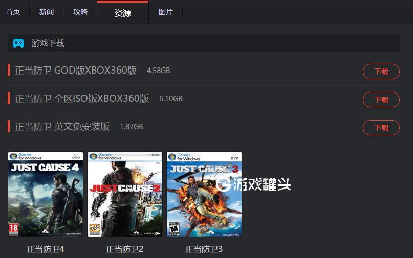 正当防卫4中文版下载破解版地址 这是一款你不得不玩的游戏