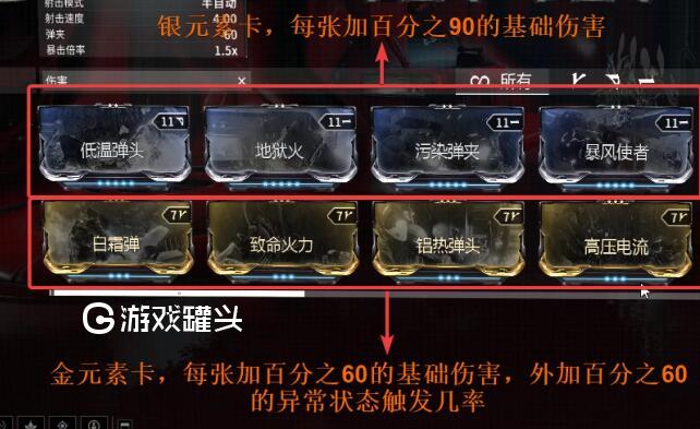 星际战甲金元素掉落位置一览金元素mod获得方法汇总 网游攻略 游戏罐头