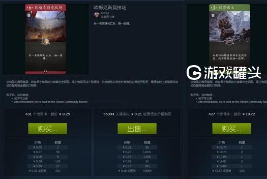 Steam如何通过市场的机制买到更便宜的东西从artifact刀牌股市入手 网游攻略 游戏罐头