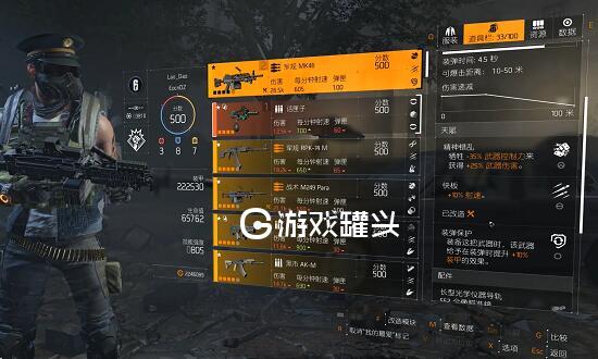 全境封鎖2如何增加武器傷害選好天賦提升25武器傷害