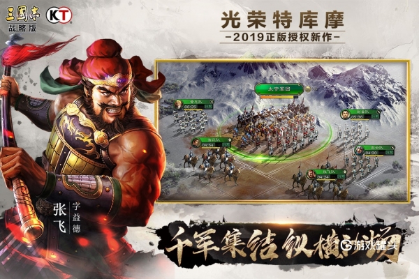 三國志戰略版單機版遊戲特色